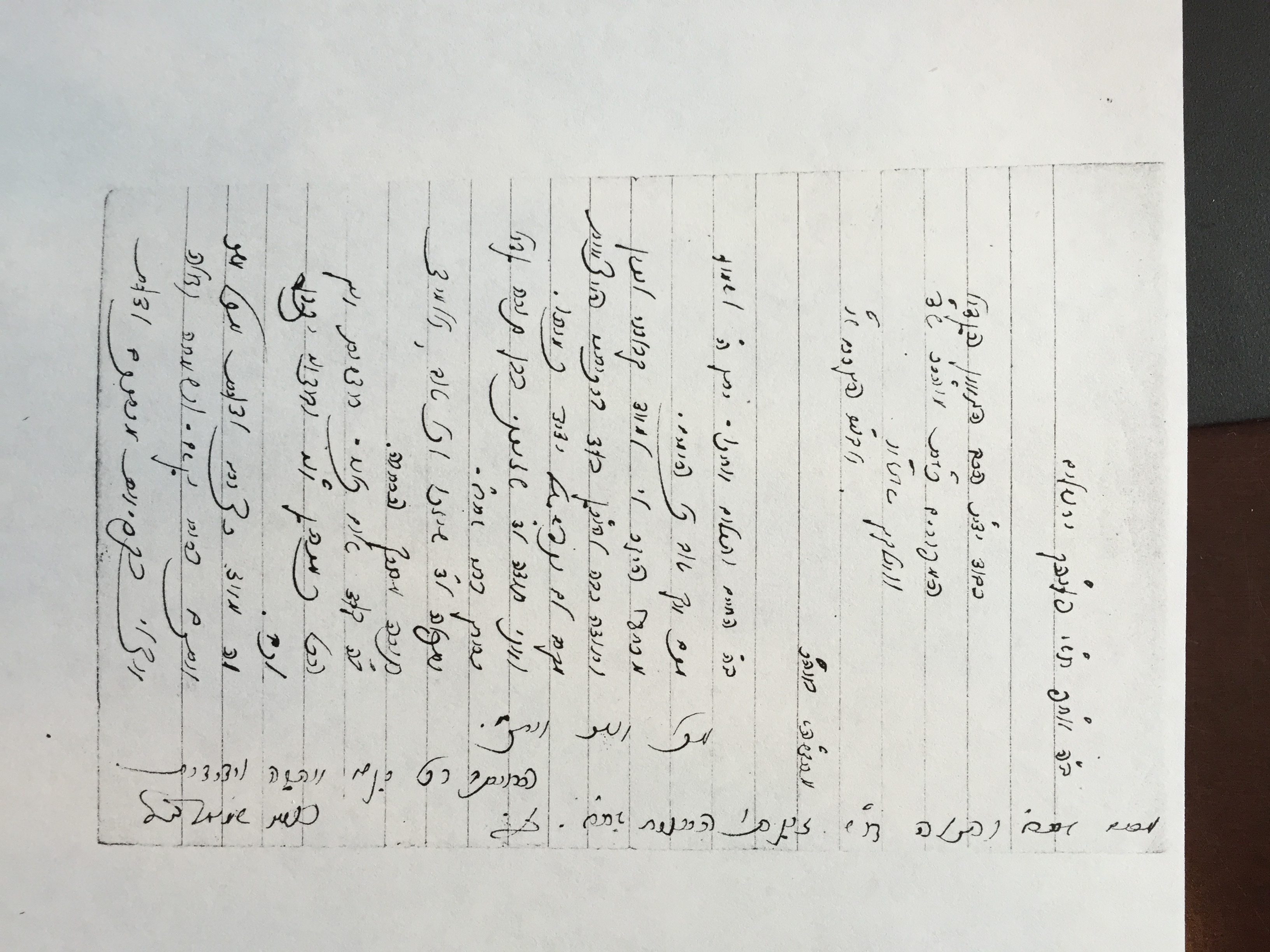 Rav Shmuel Dovid Walkin